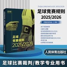 申花球迷热议杨立瑜转会国安的可能性
